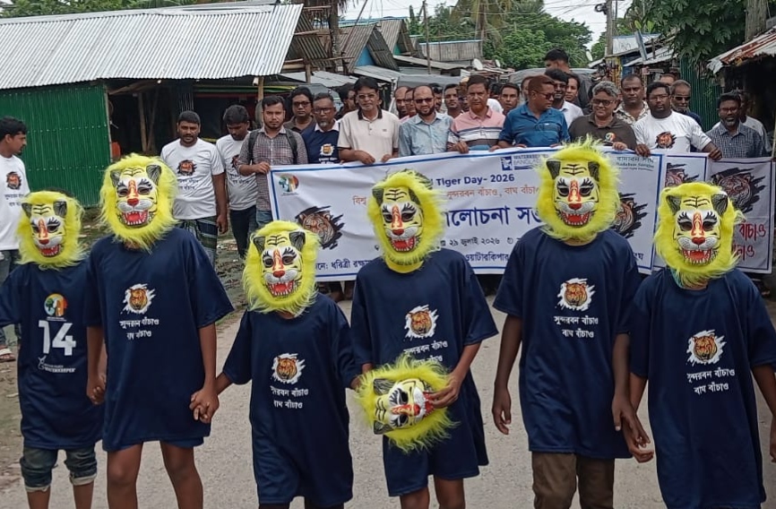 সুন্দরবনের অলংকার বাঘ রক্ষা করা আমাদের জন্য একটি চ্যালেঞ্