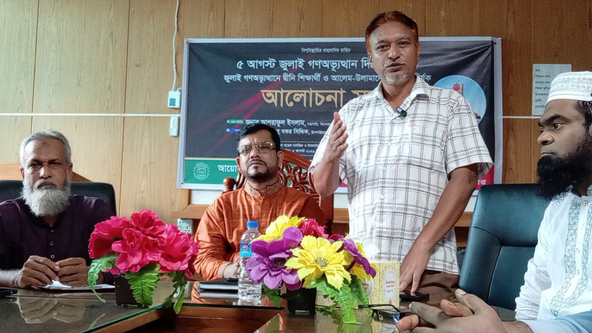 কিশোরগঞ্জে জুলাই গণঅভ্যুত্থান দিবসে ইসলামিক ফাউন্ডেশনের আলোচনা সভা