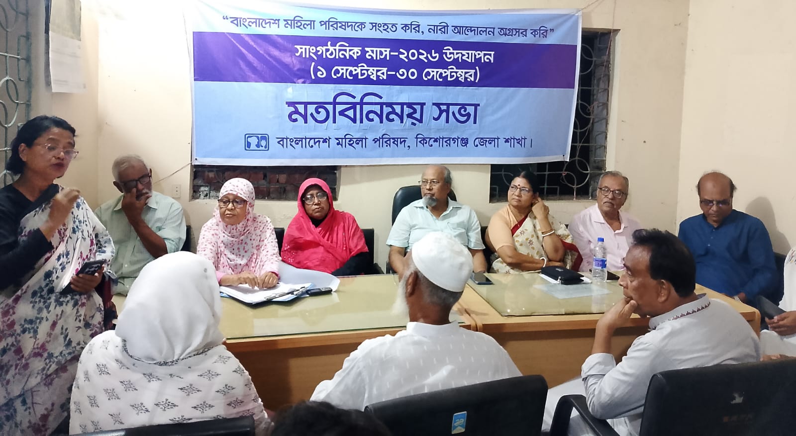 বাংলাদেশ মহিলা পরিষদ কিশোরগঞ্জে মতবিনিময় সভা অনুষ্ঠিত