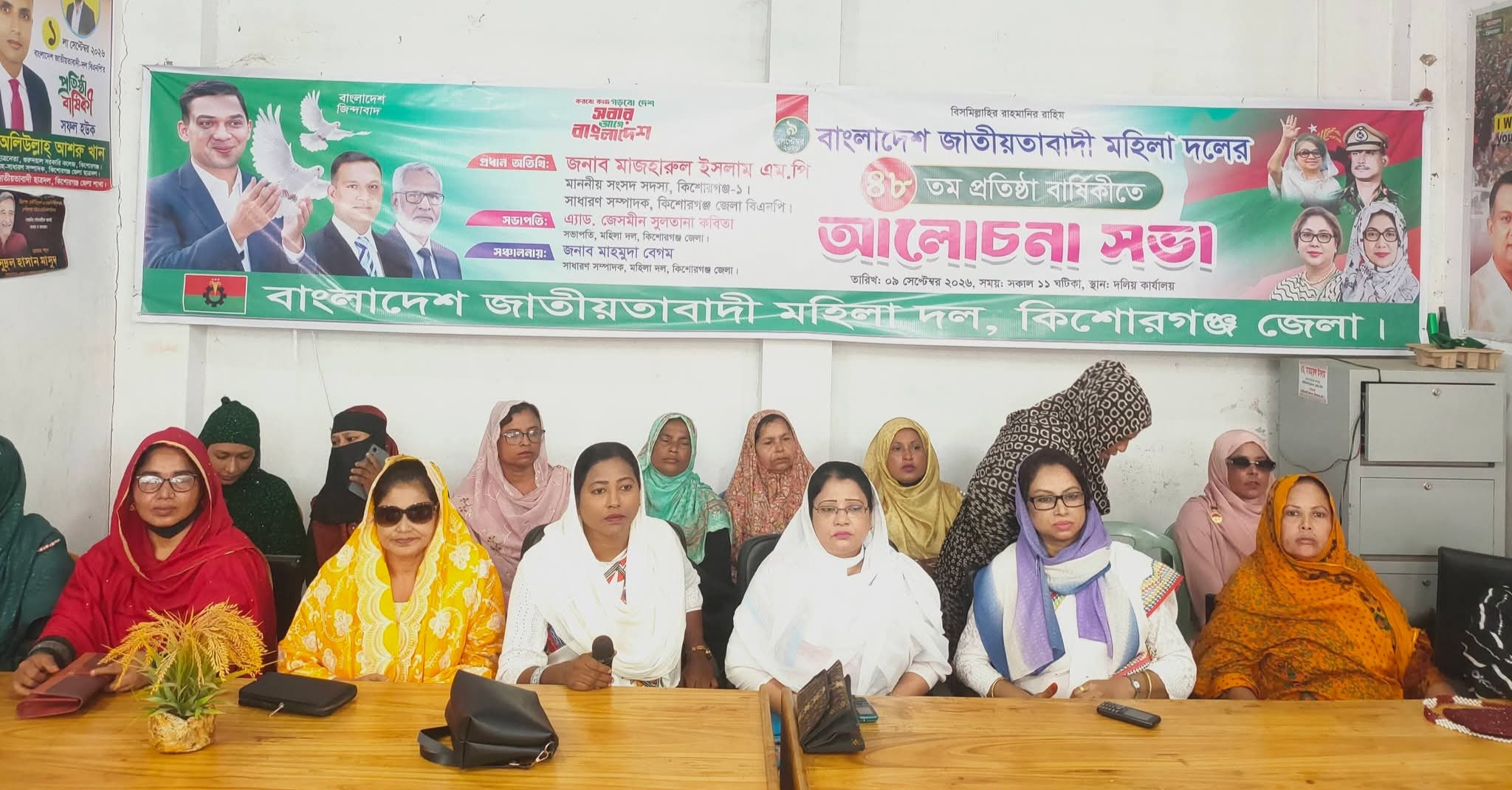 কিশোরগঞ্জে জাতীয়তাবাদী মহিলা দলের ৪৮তম প্রতিষ্ঠা বার্ষিকী উদযাপন 