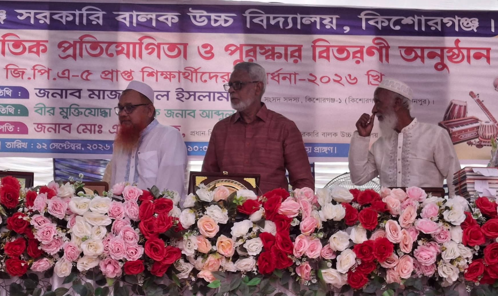 কিশোরগঞ্জ সরকারি বালক বিদ্যালয়ে বার্ষিক সাংস্কৃতিক প্রতিযোগিতা পুরস্কার বিতরণী ও জিপিএ ৫ প্রাপ্ত কৃতি শিক্ষার্থীদের সংবর্ধনা 
