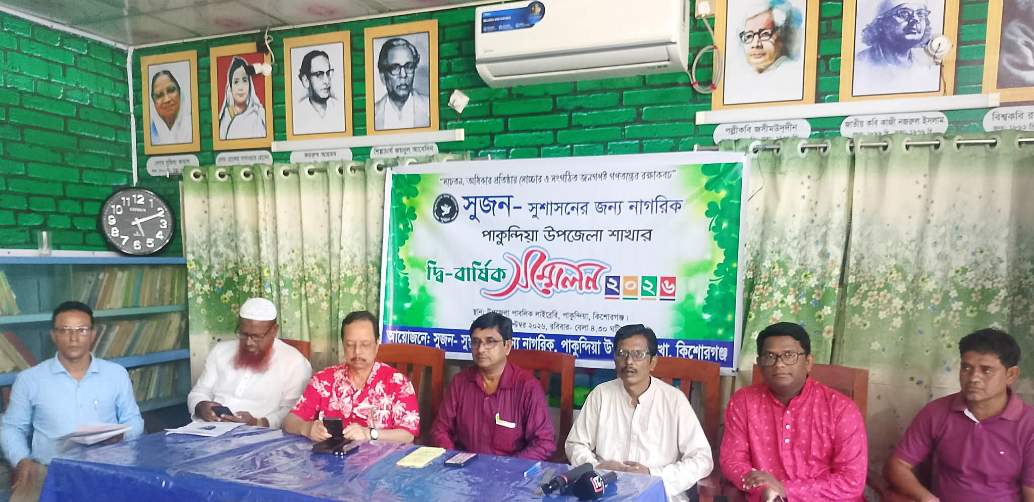 সুজন পাকুন্দিয়া উপজেলা শাখার দ্বি-বার্ষিক সম্মেলন অনুষ্ঠিত 