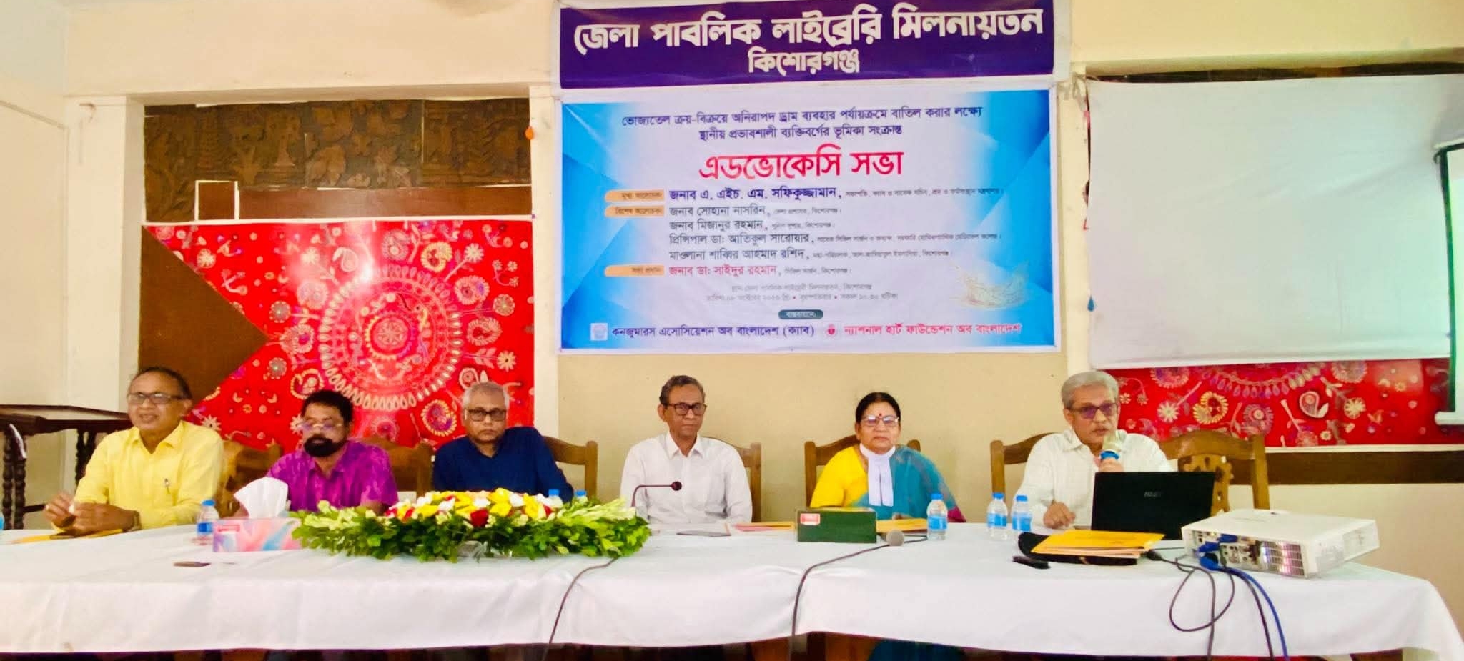 কিশোরগঞ্জে ভোজ্যতেল অনিরাপদ ড্রাম বাতিলের আহ্বান