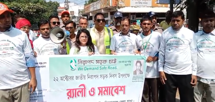 কিশোরগঞ্জে জাতীয় নিরাপদ সড়ক দিবসে নিসচার বর্ণাঢ্য র‍্যালি