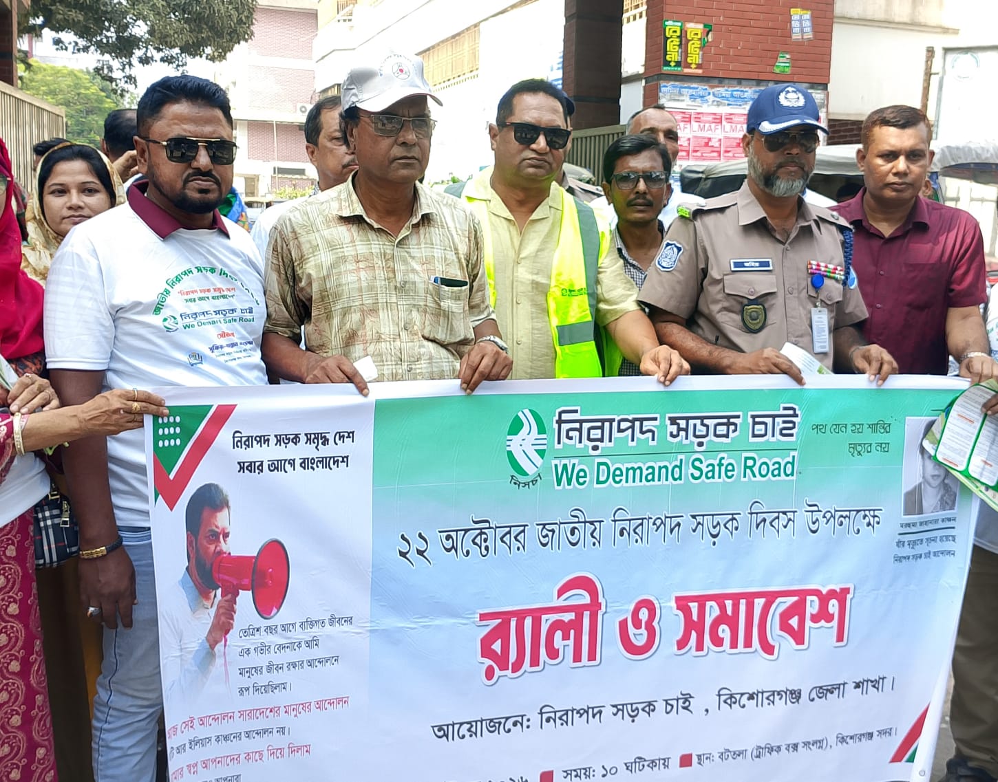 কিশোরগঞ্জে জাতীয় নিরাপদ সড়ক দিবসে নিসচার বর্ণাঢ্য র‍্যালি